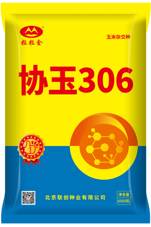 协玉306
